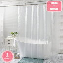 300円OFFクーポン シャワーカーテン 防カビ 透明 防水 180×200cm 浴室 北欧 3D フック付き 保温 シャワーかーてん 玉石柄 厚手 取付簡単 ...