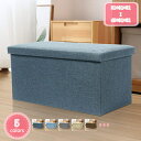 300円OFFクーポン 収納 スツール ボックス 蓋付 オットマン チェア 折りたたみ 38*38cm ブラック 収納スツール 収納ボックス 座椅子 リビングチ...