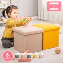 収納スツール オットマン ボックススツール 折り畳み 収納付き 椅子 イス BOXスツール スツール収納 収納 省スペース 場所取らない 寝室適用 座れる 玄関...
