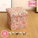300円OFFクーポン スツール 収納 折り畳み 30×30cm デザイン収納スツール ワイド コンパクト 折りたたみ おしゃれ 北欧 収納ボックス イス 椅子...