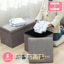 300円OFFクーポン スツール 収納 正方形 31×31cm ボックス 折りたたみ 綿麻製 折り畳み コンパクト 座れる おしゃれ 北欧 収納スツール 収納ボ...