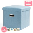 300円OFFクーポン スツール 収納ボックス オットマン 布 チェア 椅子 収納BOX スツール ボックススツール 収納 スツール ボックス BOXスツール ...
