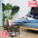 300円OFFクーポン 収納スツール 収納ボックス オットマン 格子柄 座椅子 ストレージチェア 足置き 踏み台 オットマン収納 綿麻製 衣類収納 収納 リビン...