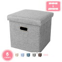300円OFFクーポン 収納 スツール おしゃれ 折りたたみ 収納スツール 収納ボックス フタ付き チェア 椅子 収納BOX スツール ボックススツール 収納 ...