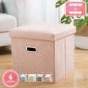 300円OFFクーポン 収納スツール ワイド 幅38 収納ボックス フタ付き 椅子 背もたれなし イス チェア 足置き台 ストレージチェア 収納ケース 掃除道具...