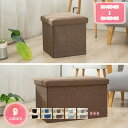 300円OFFクーポン オットマン 収納ボックス 30*30*30cm オットマン チェア 収納 収納椅子 ボックス ボックススツール BOX おしゃれ 北欧 ...