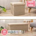 800円OFFクーポン 収納 スツール ボックス 蓋付 オットマン チェア 折りたたみ 31×31cm ブラック 収納スツール 収納ボックス 座椅子 リビングチ...