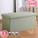 300円OFFクーポン スツール 収納 コンパクト 49*31*31cm デザイン収納スツール 長方形 一人用 折りたたみ ファブリック おしゃれ 北欧 椅子 ...