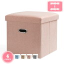 300円OFFクーポン スツール 収納 折りたためる 収納スツール 無地 幅31×奥行き31×高さ31cm 折り畳み オットマン収納 組立かんたん リビングルー...