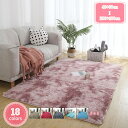 300円OFFクーポン カーペット ラグマット 洗える 80*160cm 120*160cm シャギーラグ 長方形 絨毯 極厚 毛足約30mm 滑り止め 洗える...