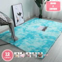 カーペット ラグ シャギーラグ ラグマット 約1.5畳 洗える 絨毯 120x160cm 滑り止め付 ラグ 北欧 ふわふわ肌触り 抗菌防臭 防ダニ 床暖房 ホッ...