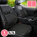 300円OFFクーポン クール カーシート 車 クッション 木 車 クッション 冷感 通気性 車 座席 快適 座席カバー 座布団 マット クールシート ドライブ...