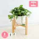 フラワースタンド 木製 植木鉢 スタンド 植木鉢台 観葉植物 台 排水性 通気 根腐れ防止 ナチュラル ガーデンラック 室内 屋外 花台 組み立て簡単 十字 リ...