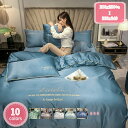 ふとんカバー 光沢 200*230 4点セット ベーシック 滑り止め 掛ふとんカバー ふとん ツルツル フトンカバー 通気で汗をやさしく吸い取り シルク 通年使...