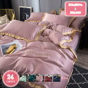3500円OFFクーポン かけ布団カバー 光沢 220*240 掛け布団カバー 4点セット シルク 掛けふとん ベーシック ふとんかばー 耐久 発散性 四季通用...