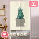 玄関のれん ドアカーテン 熱帯バナナの葉 植物 間仕切り 柔らかい 60*90cm 暖簾 店舗飾り 和柄 70*120cm 90%遮光 新生活 断熱カーテン リビング キッチン 飲食店 断熱防寒 着替え室 居酒屋 インテリア 厚手 エレガント 簡単取り付け 背景 綿 YJSO