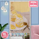 500円OFFクーポン 玄関のれん のれん 間仕切り 厚手 ケーキ 見えにくい おもしろい 75*120cm 暖簾 母の日 かわいい 75*150cm 冷暖房 ...