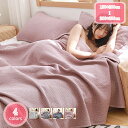 1000円OFFクーポン ガーゼケット やわらかい 水洗いコットン シングル 150×200cm 綿100% 洗える クシュっと仕上げ 4重ガーゼ タオルケット 肌掛け 夏掛け オールシーズン 北欧 おしゃれ 膝掛け お昼寝 さらさら 柔軟性 柔らかい肌触り 吸湿発散性 ソファー 車中泊 YJSO