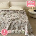 1000円OFFクーポン ガーゼケット ガーゼタオルケット 4重ガーゼ シングル タオルケット150×200cm 薄め ダブル 肌掛け 夏毛布 ブランケット 柔らか 通気性 吸湿 おしゃれ お昼寝ケット 寝汗吸収 ナチュラル 涼感 夏用 寝具 速乾 やわらか ふんわり YJSO