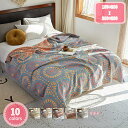 1700円OFFクーポン ガーゼケット 夏掛け布団 ボヘミアン風 全10色 ダブル 北欧 4重織 ガーゼ 綿100% 冷房対策 大人 子供 赤ちゃん ベビー 通気性 吸水 軽量 快適 安眠 タオルケット ひざ掛け ブランケット 肌掛け ギフト プレゼント 出産祝い保育園 YJSO