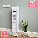 800円OFFクーポン トイレ収納 スリム トイレラック 隙間収納ラック ランドリー収納 玄関収納ラック すき間収納 ペーパー ティッシュ収納 隙間収納 コンパクト キッチン 洗面用品収納 洗面所 浴室 玄関 キッチン バスルーム ホワイト YJSO