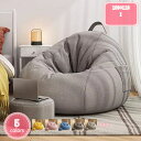 2000円OFFクーポン ビーズソファ ビーズクッション 特大 ビーズソファー ジャンボ 超特大 ビーズクッション クッション ビーズ ソファ 一人掛け ソファー 座布団 ざぶとん 座椅子 椅子 いす チェア チェアー 1人用 こたつ ロー フロア 昼寝 YJSO