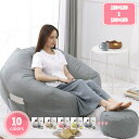 2000円OFFクーポン 3ビーズクッション 怠惰なソファ 特大 疲労解消 健康サポート 軽量 柔らかい 安全設計 無臭 カバー取り外し 洗濯可能 軽量 ソファ...