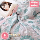 1700円OFFクーポン ガーゼケット タオルケット お昼寝ケット 綿100% 5重 ガーゼ タオルケット ベビーケット 赤ちゃん 洗える 花柄 バスタオル シンプル 来客用 夏掛け 肌掛け ふわふわ 肌掛け布団 冷房対策 吸湿 通気速乾 発散性に優れ 夏 キルトケット 軽量 薄手 YJSO