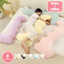 500円OFFクーポン 抱き枕 母の日 父の日 プレゼント ギフト 横向き 抱きまくら 枕 まくら ボディピロー 授乳クッション ボディーピロー兼用 クッション 妊婦 マタニティ 大きい さらさら 冷感 リラックス 負担 軽減 洗える 実用的 洗濯機可北欧 YJSO