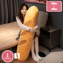 300円OFFクーポン 抱き枕 クリスタルスーパーソフト PPコットン 130cm 洗える 抱きまくら 枕 ボディーピロー 安眠 横向き寝 うつ伏せ マタニティ ぬいぐるみ 可愛い 添い寝 肌触り良い ふんわり 柔らかい 癒し系 ふわふわ 赤ちゃん 子供 部屋装飾 YJSO