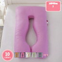 1000円OFFクーポン 抱き枕 U字 特大 洗える ロングピロー クッション ボディーピロー 授乳クッション マタニティ 抱きまくら まくら 安眠 出産祝い ...