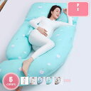 1000円OFFクーポン 抱き枕 G型 妊婦 授乳クッション マタニティ 大きい クッション 洗える ロング 授乳枕 腰枕 抱かれ枕 うつぶせ枕 抱きまくら ボ...