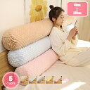 抱き枕 気持ちいい もちもち ロング クッション 男女兼用 抱きまくら 体にフィット 横向き寝 快眠 癒し 長いクッション 長い枕 ふわふわ 寝返りサポート カ...