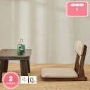 2000円OFFクーポン 3座椅子 座イス 座いす 和座椅子 和風 こたつに最適 畳部屋 ナチュラル 旅館 オシャレ モダン 和風 和モダン 木目 木製 自然素...