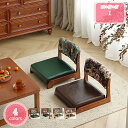 2000円OFFクーポン 3座椅子 座イス 座いす 和座椅子 和風 こたつに最適 畳部屋 ナチュラル 旅館 オシャレ モダン 和風 和モダン 木目 木製 自然素...