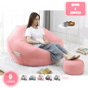 1000円OFFクーポン ビーズクッション 特大 クッション おしゃれ 座椅子 ビーズソファ 1人用 1人掛けソファ ローソファー 洗える カバー 取り外し おうち時間 一人掛け ソファー 座布団 ざぶとん 座椅子 椅子 いす チェア チェアー 1人用 こたつ ロー フロア 昼寝 YJSO