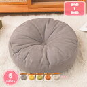 500円OFFクーポン クッション 丸型 座布団 フロアクッション ラウンドクッション 座面クッション チェアパッド リネン生地 通気 ふわふわ 厚い 多色 直...