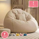 1000円OFFクーポン クッション ビーズ ビーズクッション おしゃれ フロアクッション 枕 座椅子 ビーズクッションソファ ビーズソファー ビーズチェア 大...