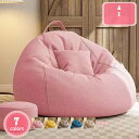 2000円OFFクーポン 3特大 ビーズクッション マイクロビーズ 洗える カバー ソファ 座椅子 こたつ用 ジャンボ ビーズ クッション 大きい スゴビーズ ...
