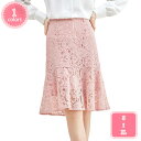 1700円OFFクーポン タイトスカート 春夏 レース 裏地付き エレガント 可愛い きれいめ セクシー 柔らかい 細見え 高見え 着痩せ ややタイト 控えめな透け感 上品な雰囲気 オフィス ビジネス フォーマル 通勤 会社用 マーメイドスカート YJSO