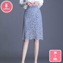 スカート タイトスカート レーススカート 春夏 ストレッチレース 大人 上品 エレガント 30代 40代 50代 細見え スカート 着やせ レディース フォーマル パーティー 通勤 入学式 卒園式 卒業式 膝丈 タイトスカート YJSO