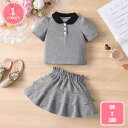 1700円OFFクーポン 子供 夏服 セットアップ 女の子 ポロシャツ キュロットパンツ 上下セット Tシャツ キッズ 短パン ジャージ 半袖 トップス ショー...