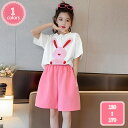 1700円OFFクーポン ジャージ 上下セット 韓国子供服 女の子 男の子 tシャツ 半袖ボーダー ハーフパンツ セットアップ キッズ ジュニア おしゃれ 可愛...