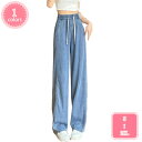 1000円OFFクーポン デニムパンツ レディース ワイドパンツ ウエストゴム デニム 接春 夏 UVカット 無地 薄手 涼しい ロング丈 ストレートパンツ ガウチョパンツ ロングパンツ 体型カバー ボトムス ストレート ズボン ゆったり 着痩せ 美脚 YJSO