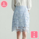 1000円OFFクーポン ペンシルスカート 総レース レーススカート 仕事着 上品 きれいめ エレガント タイトスカート オフィス 通勤 レディース 透け感と上品さを兼ね備えた 優雅 ひざが隠れる 春夏 可愛い 裏地付き 花柄レース スカート YJSO