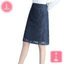 1700円OFFクーポン レース タイト スカート タイトスカート 膝丈 ペンシルスカート 花柄 ひざ丈 ミモレ丈 レディース ミニスカート 美脚 大人 きれい...