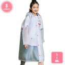 1000円OFFクーポン ランドセル対応 レイングッズ レインウエア ジュニア レインコート キッズ 女の子 かわいい おしゃれ 子供 合羽 雨具 小学生 旅行...