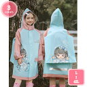 777円OFFクーポン レインコート キッズ レインポンチョ 男の子 女の子 子供 カッパ 完全防水 レインウェア かわいい 男の子 女の子 レインウェア 自転...