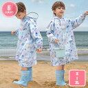 777円OFFクーポン レインコート キッズ レインスーツランドセル対応 子供用 雨具 防水ハイネック レインポンチョ ファスナー 二重防水 防水 カッパ 通園...
