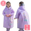 500円OFFクーポン レインコート ランドセル 男の子 女の子 キッズレインウェア レインポンチョ 雨具 子供雨合羽 カッパ つば付き 防水 梅雨対策 超軽量...